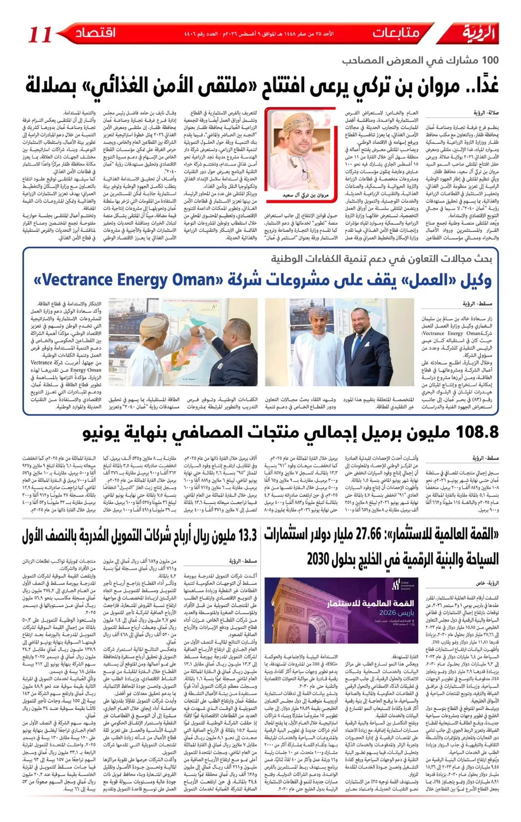 Vectrance Energy representatives during an engagement with the Ministry of Labour in Muscat